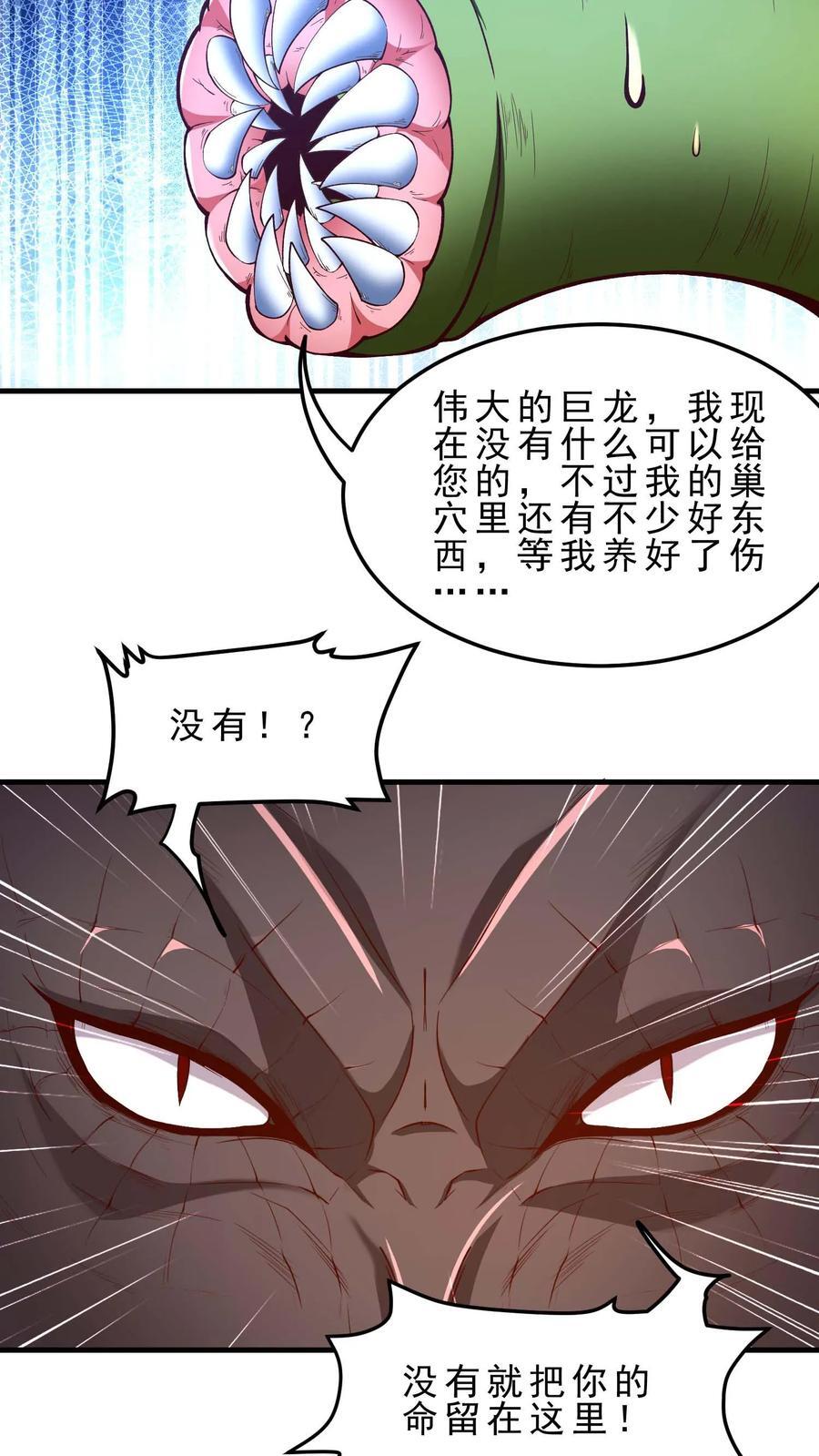 第108话 隐藏Boss13