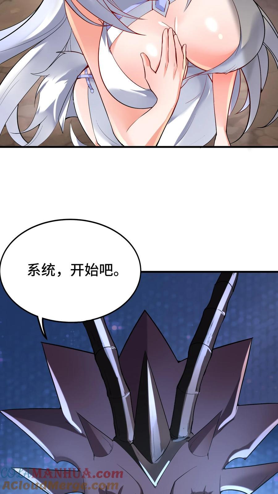 第92话 好心办坏事16