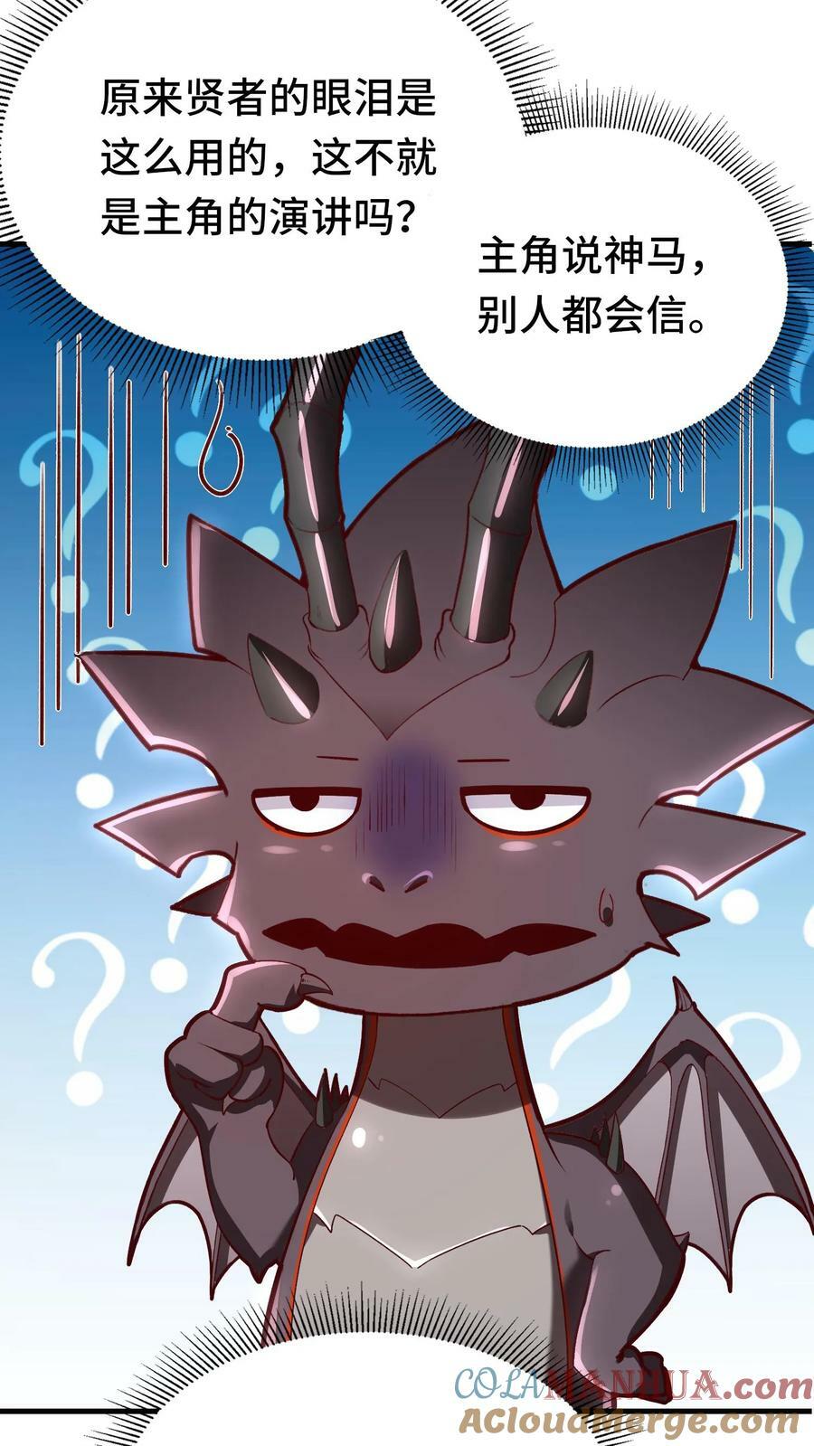 第13话 这个赌局我赢定了！36