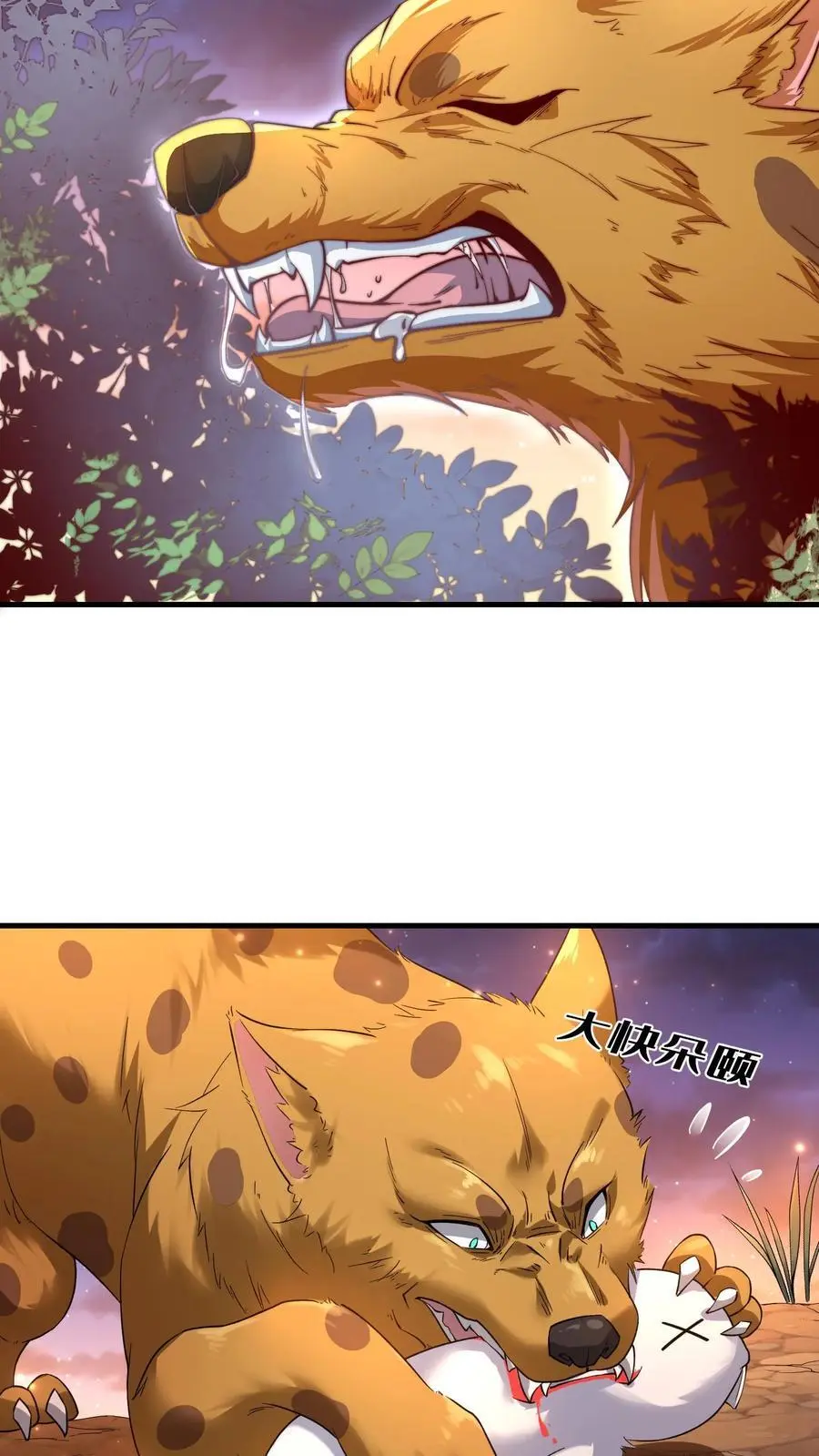 第175话 奇怪的圣兽11
