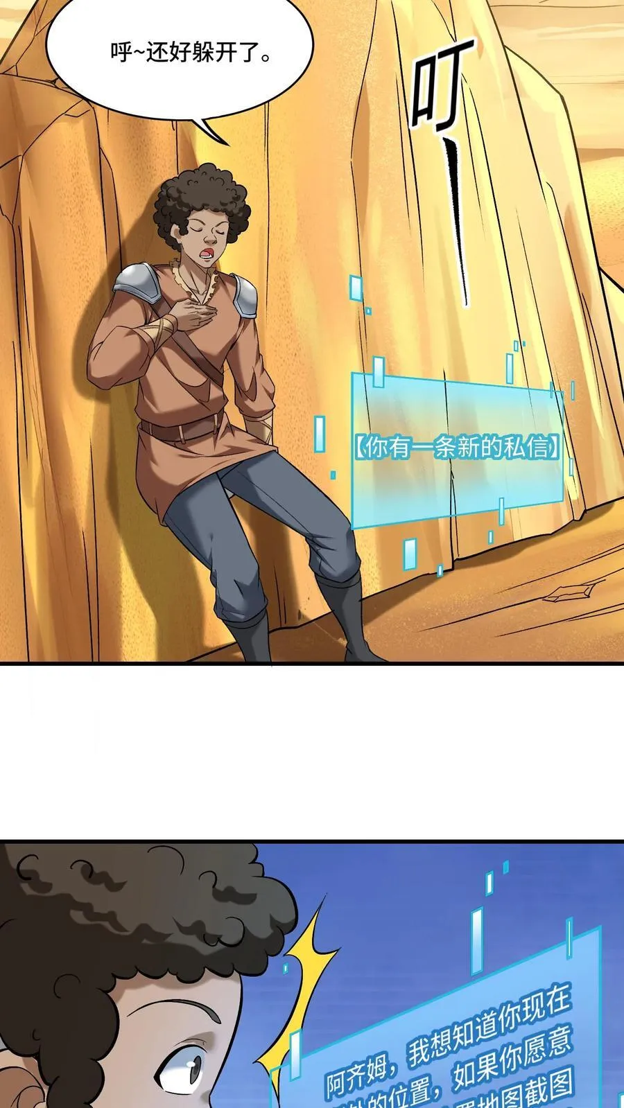 第205话 我看见我太爷了17