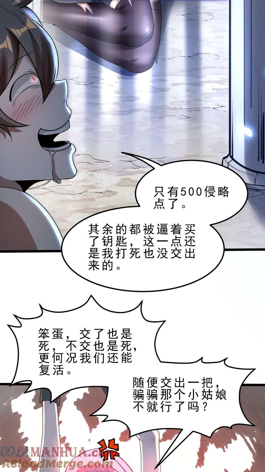 第64话 潜入龙穴12