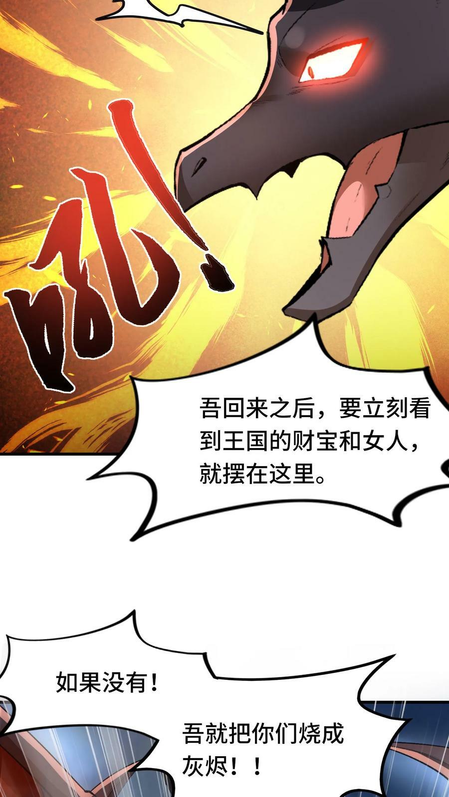 第45话 声东击西9