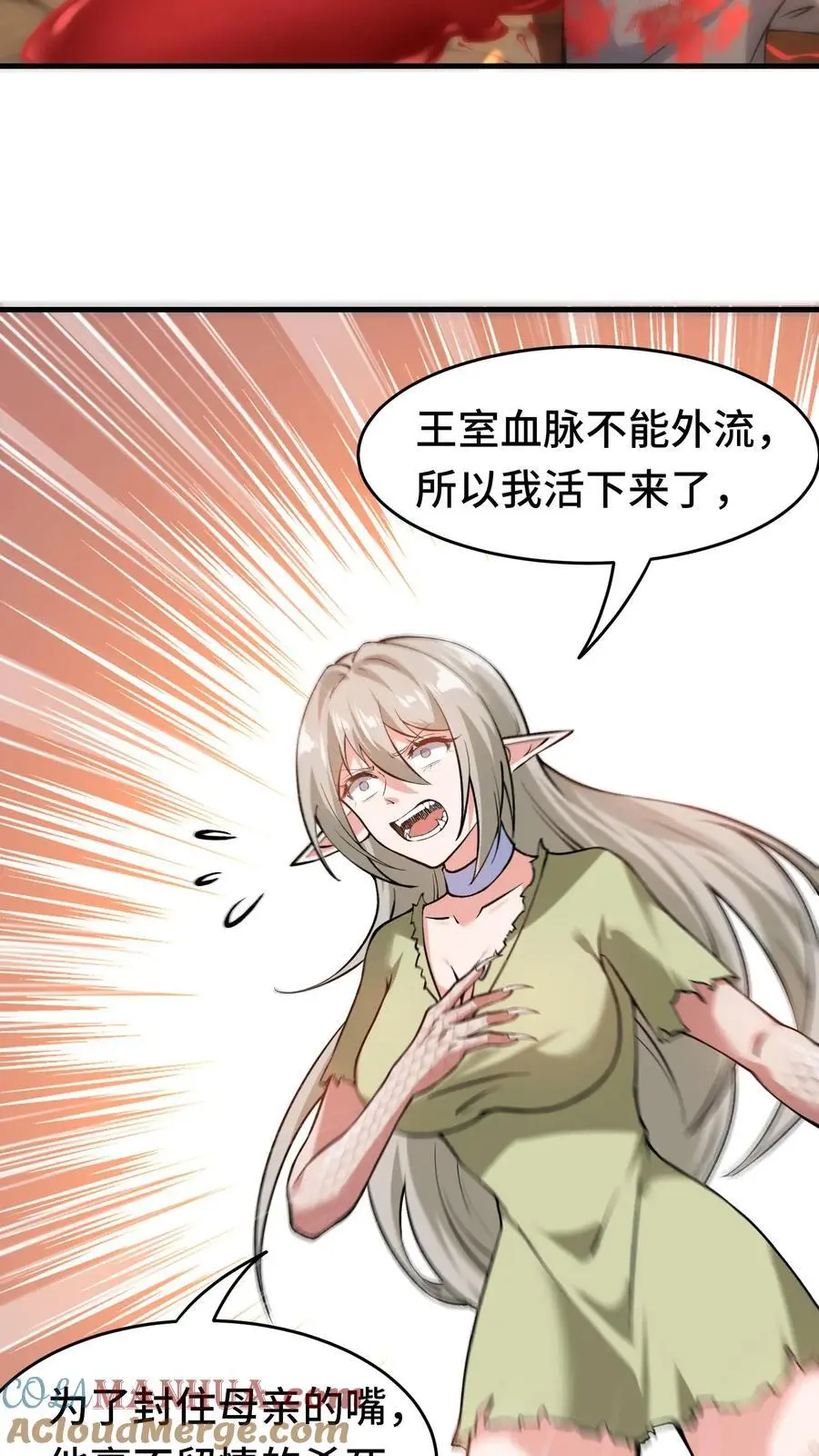 第127话 艾里兰王18