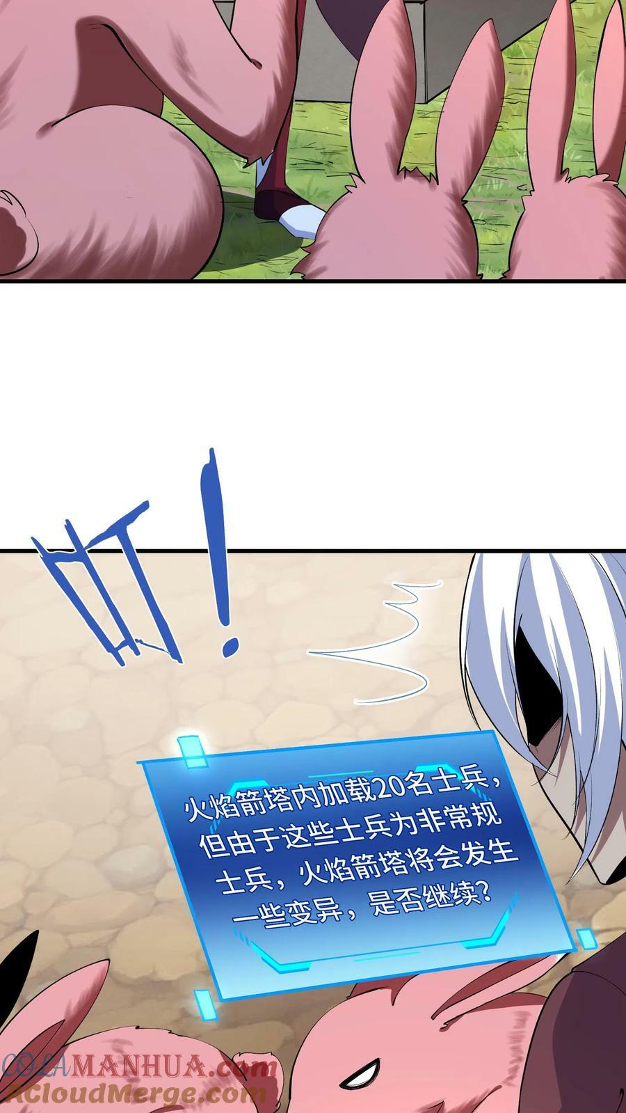 第22话 你们不要再打了！22