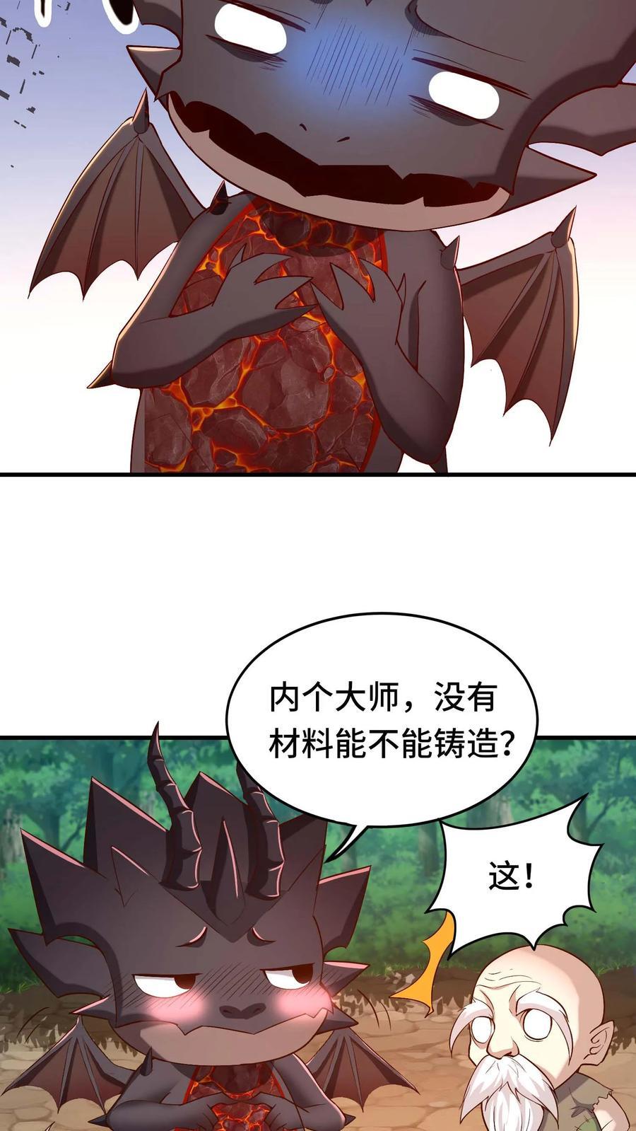 第103话 桑德森11