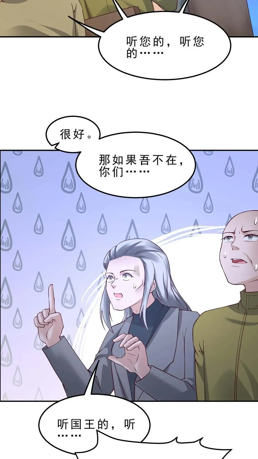 第157话 修缮安留斯王都11