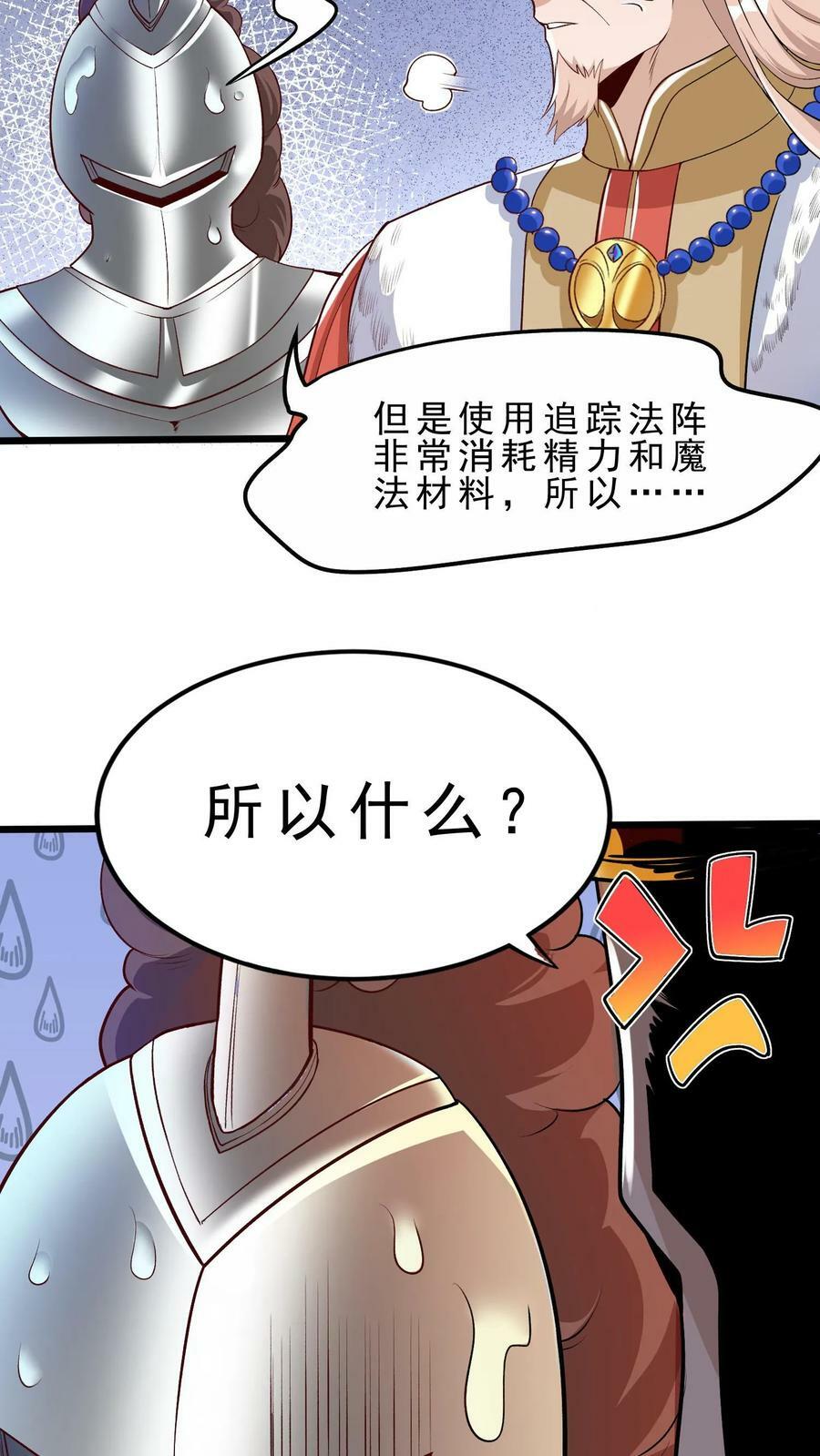 第6话 严刑逼问19