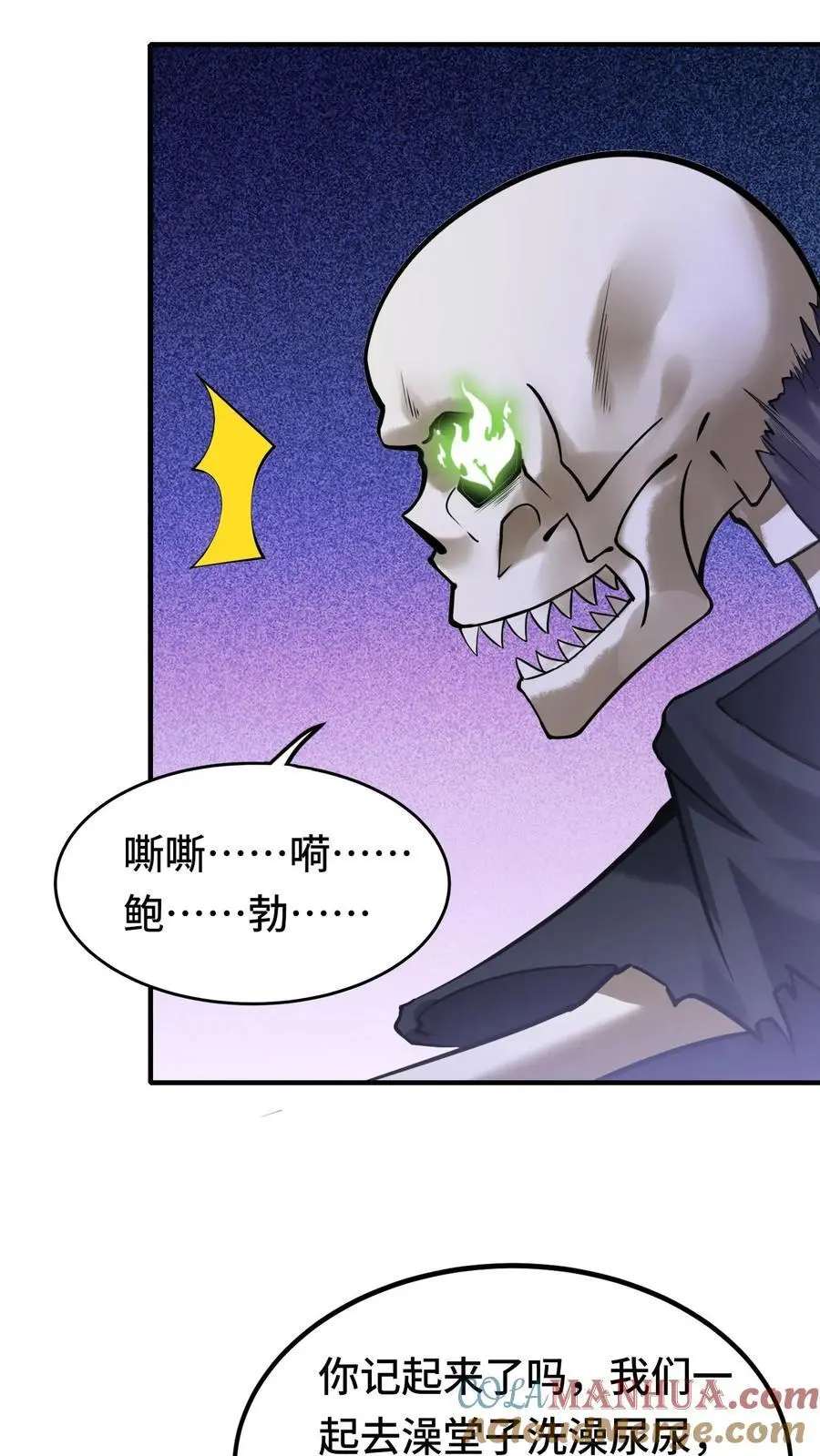 第145话 意外之喜4