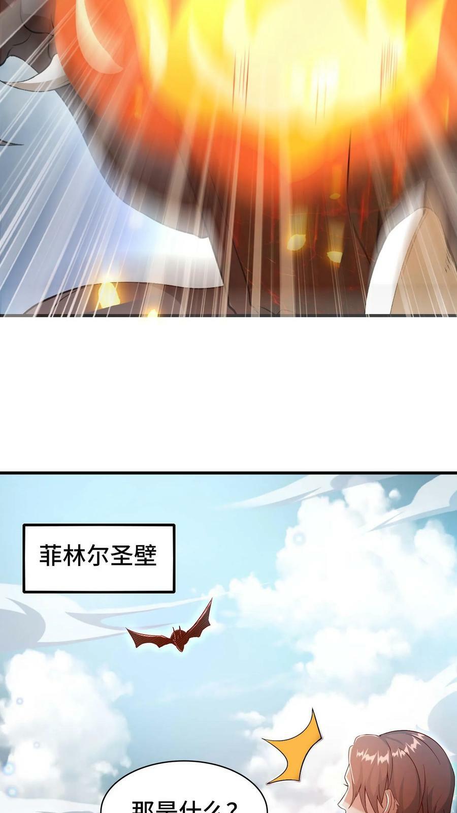 第45话 声东击西11