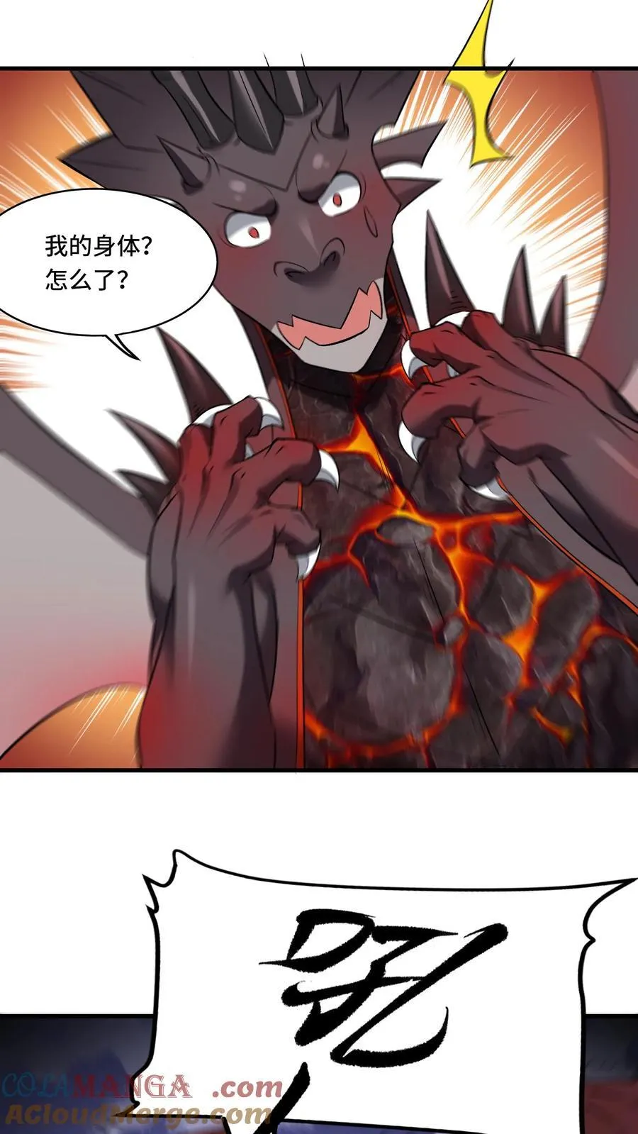 第207话 进阶前准备6