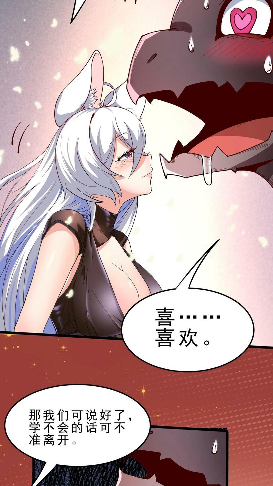 第33话 特殊传承19