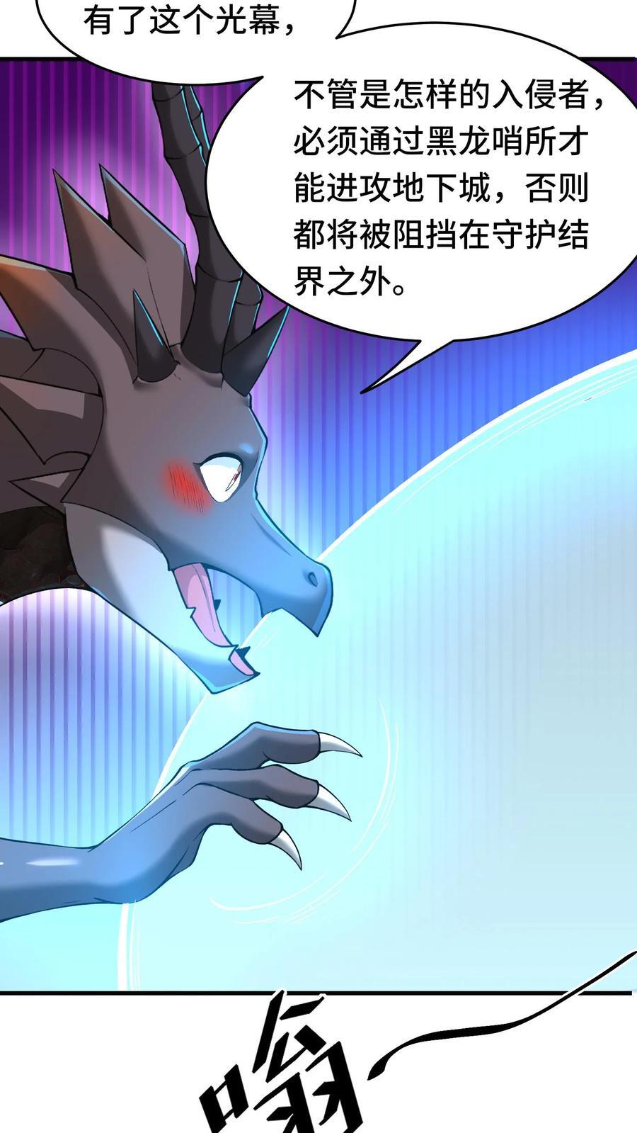 第114话 黑龙哨卫所31