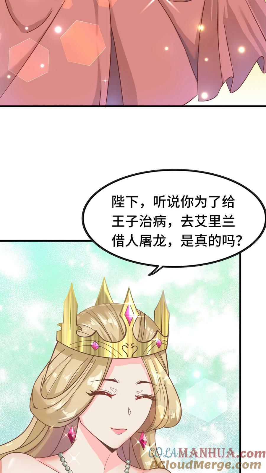第69话 新世界Boss10