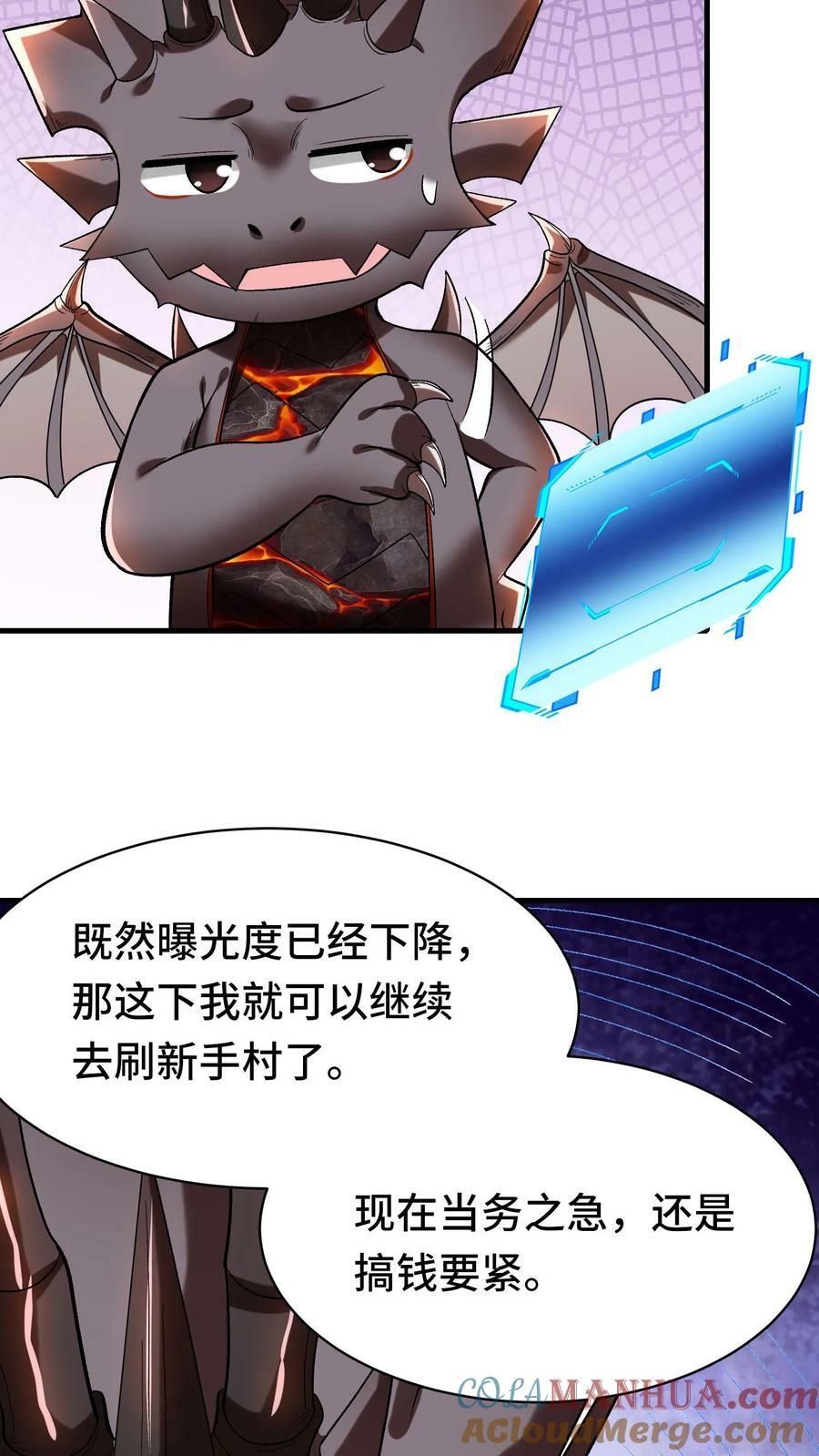 第70话 魔镜8