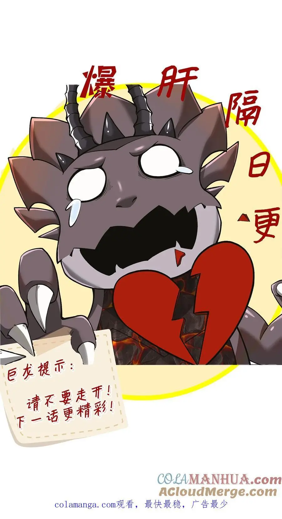 第127话 艾里兰王30