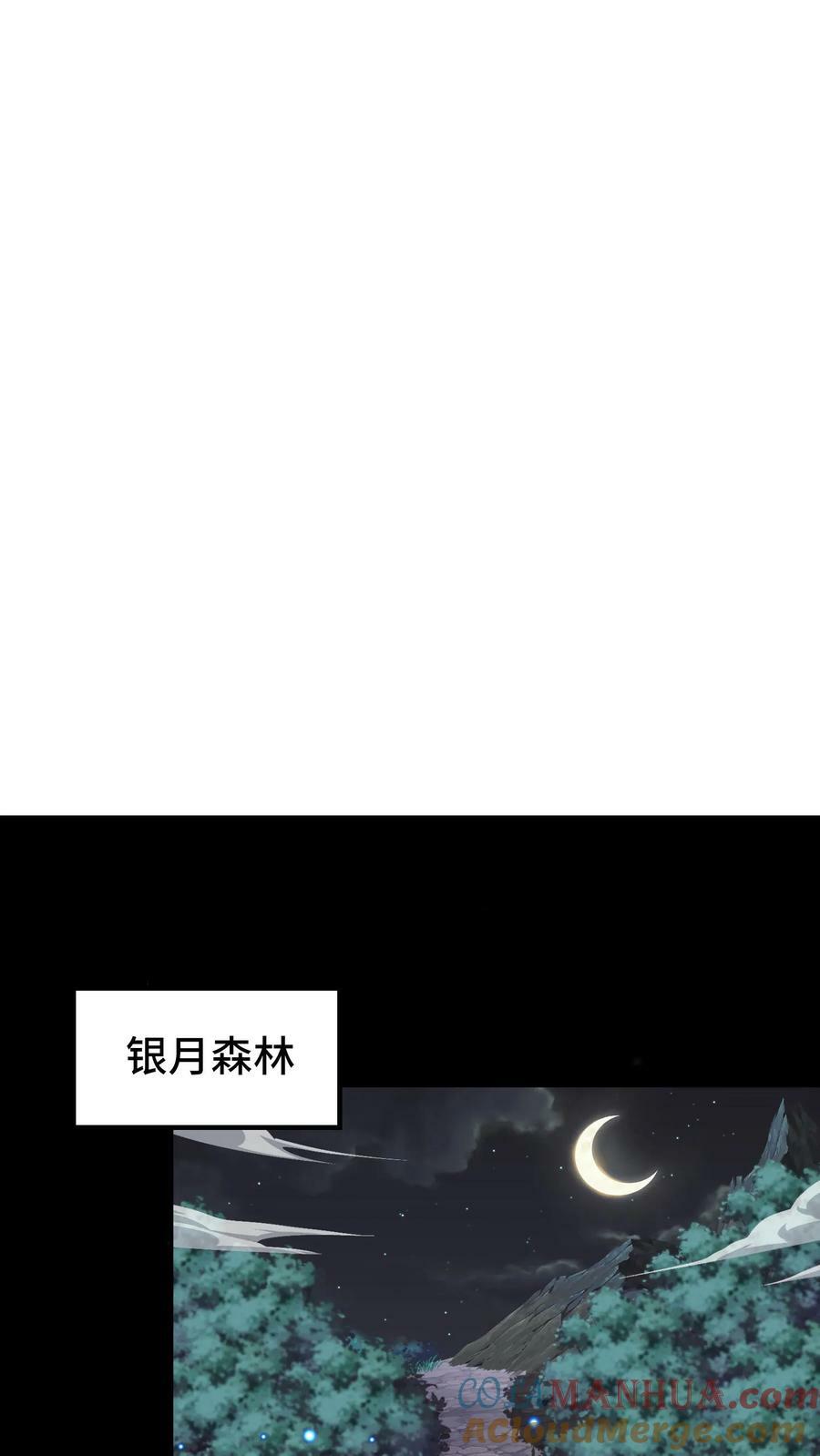 第14话 玩家将临14