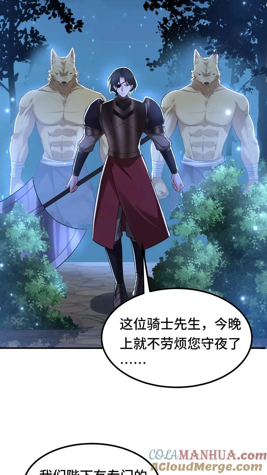 第162话 第一座稀有矿脉16