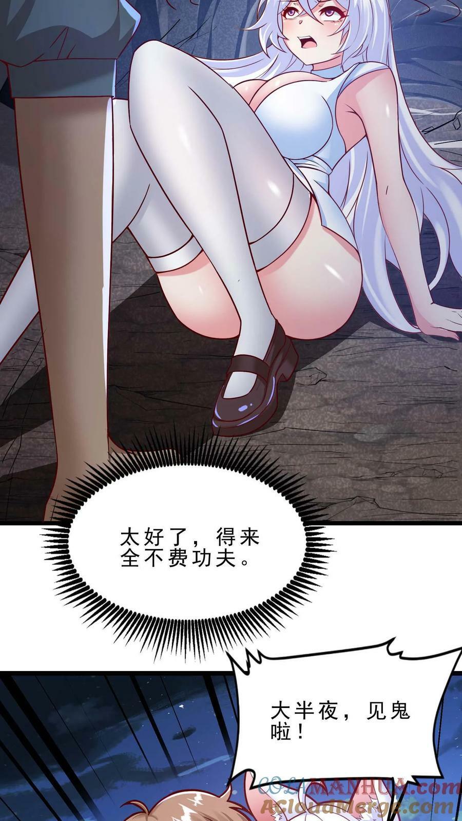 第65话 活见鬼14