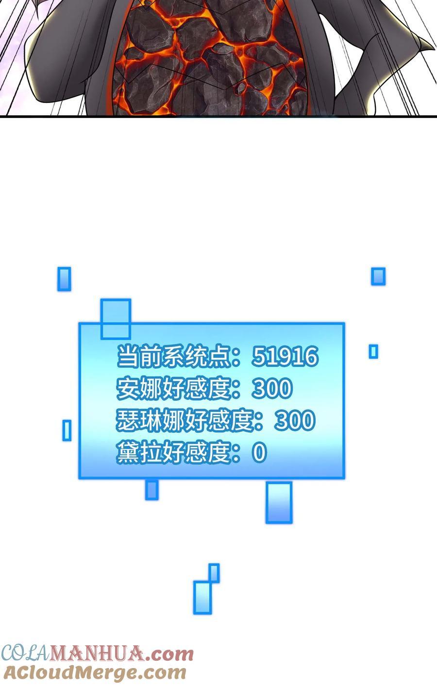 第113话 白金宝箱32