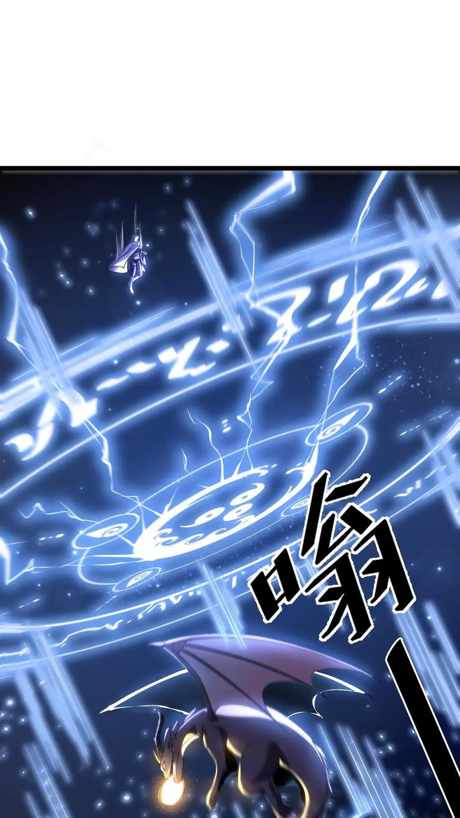 第133话 空间禁锢3