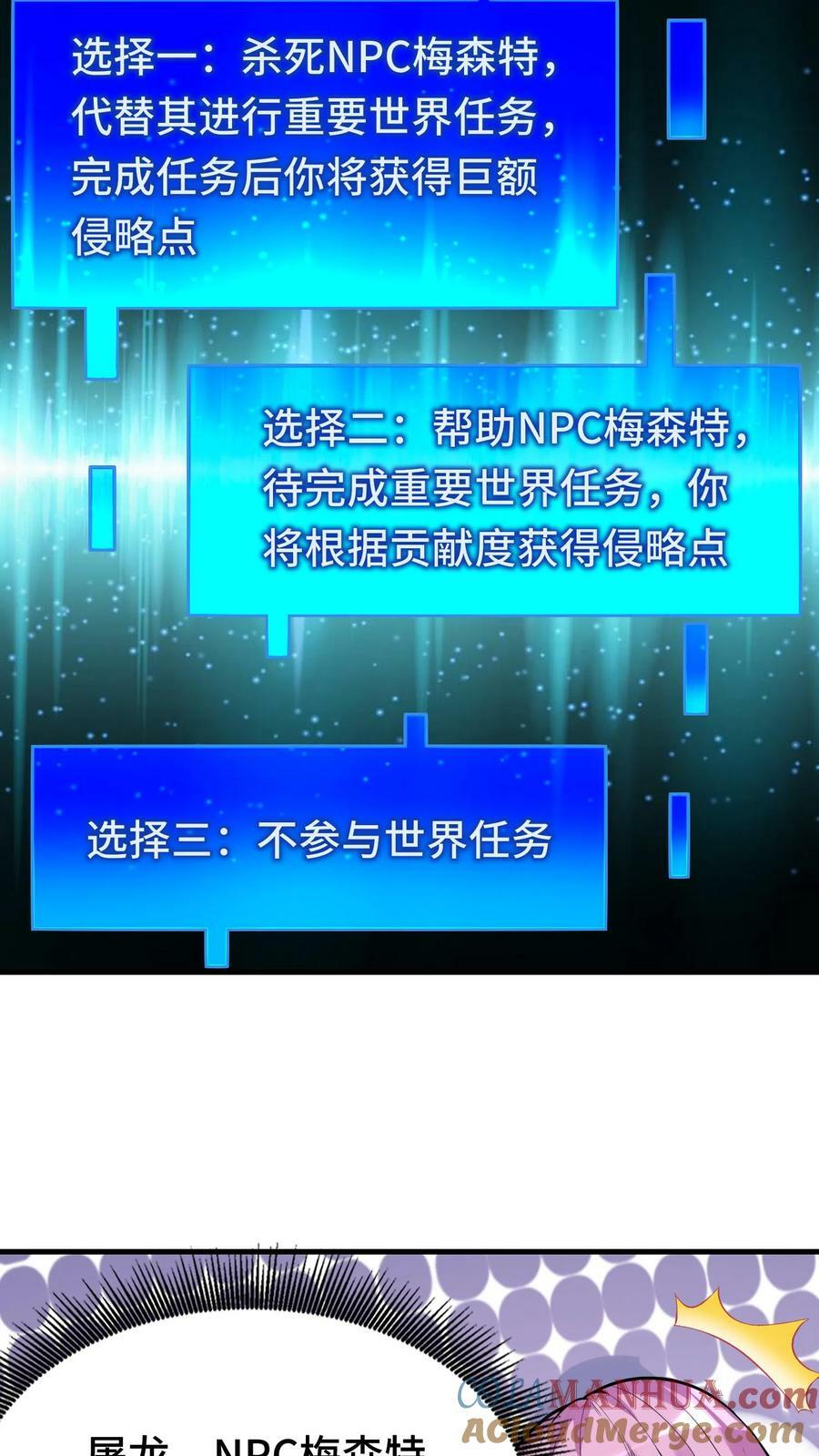 第31话 六号新手村28