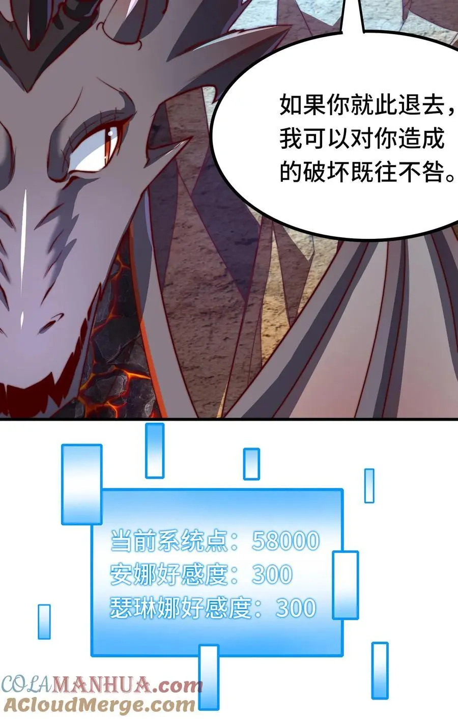 第167话 地穴魔蛛的洞穴32