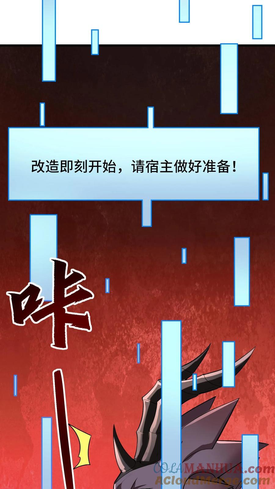 第92话 好心办坏事18