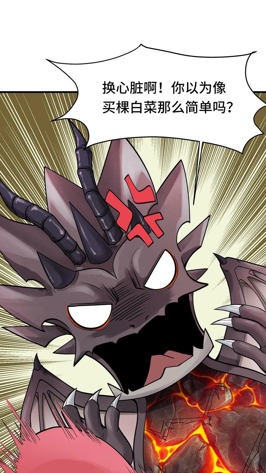 第55话 社恐辉夜姬23