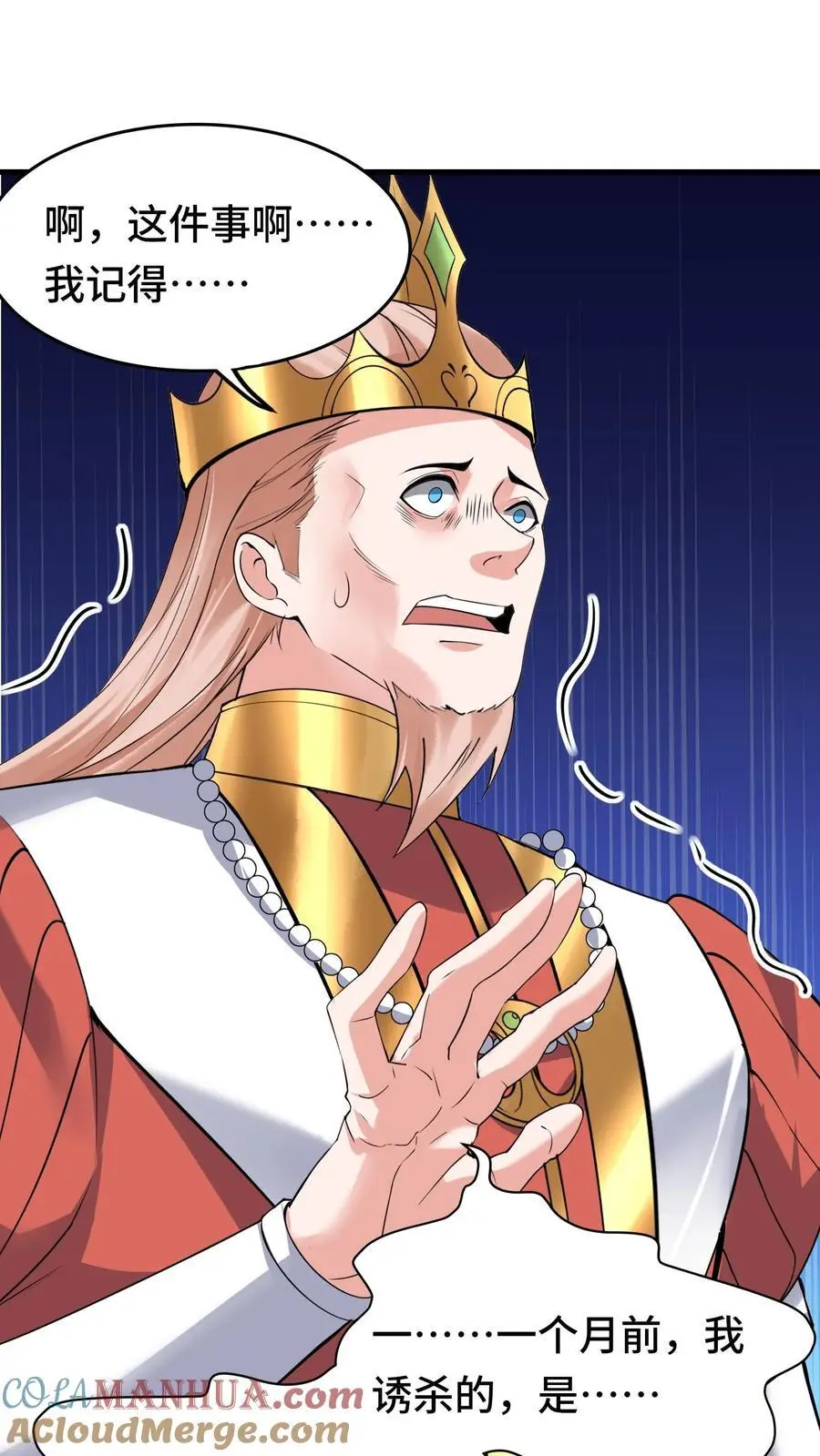 第145话 意外之喜20