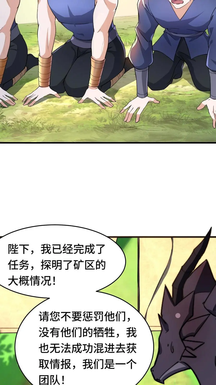 第161话 噩梦成真11