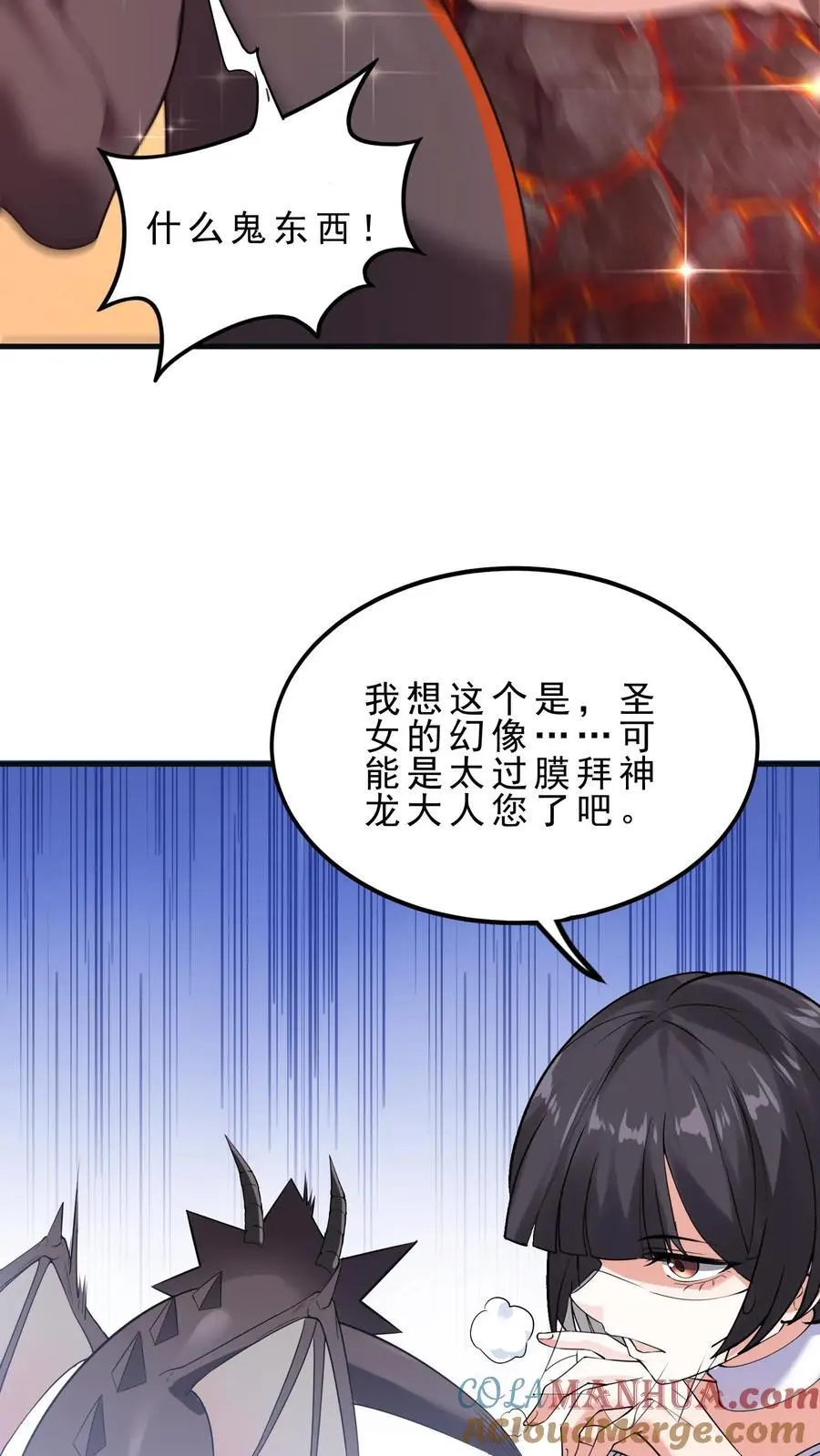 第153话 换心18