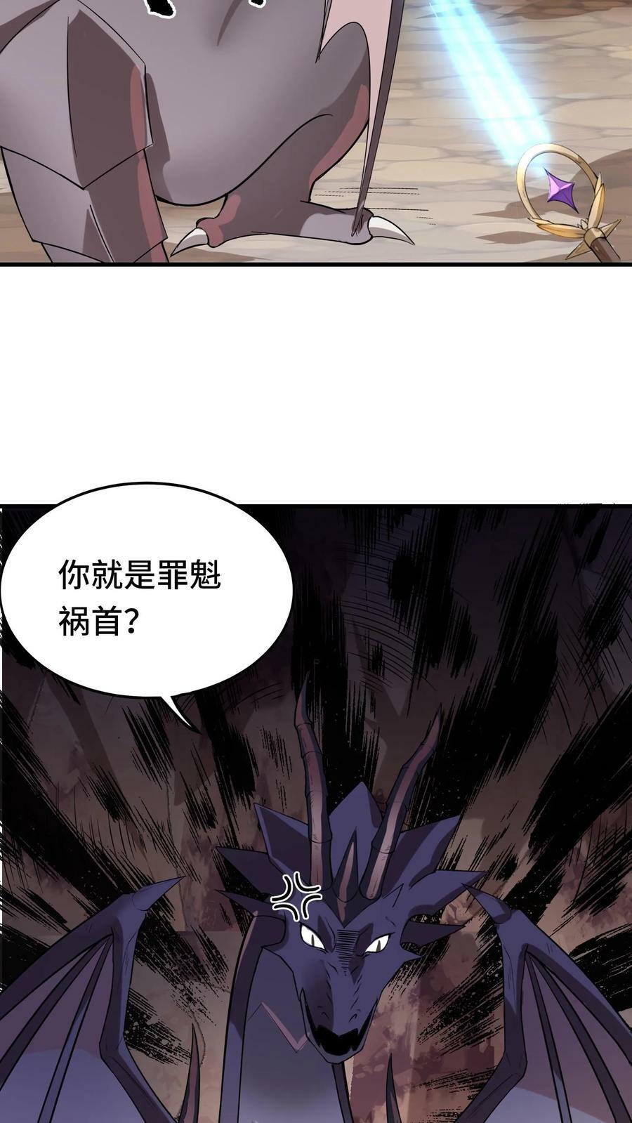 第36话 龙之逆鳞29