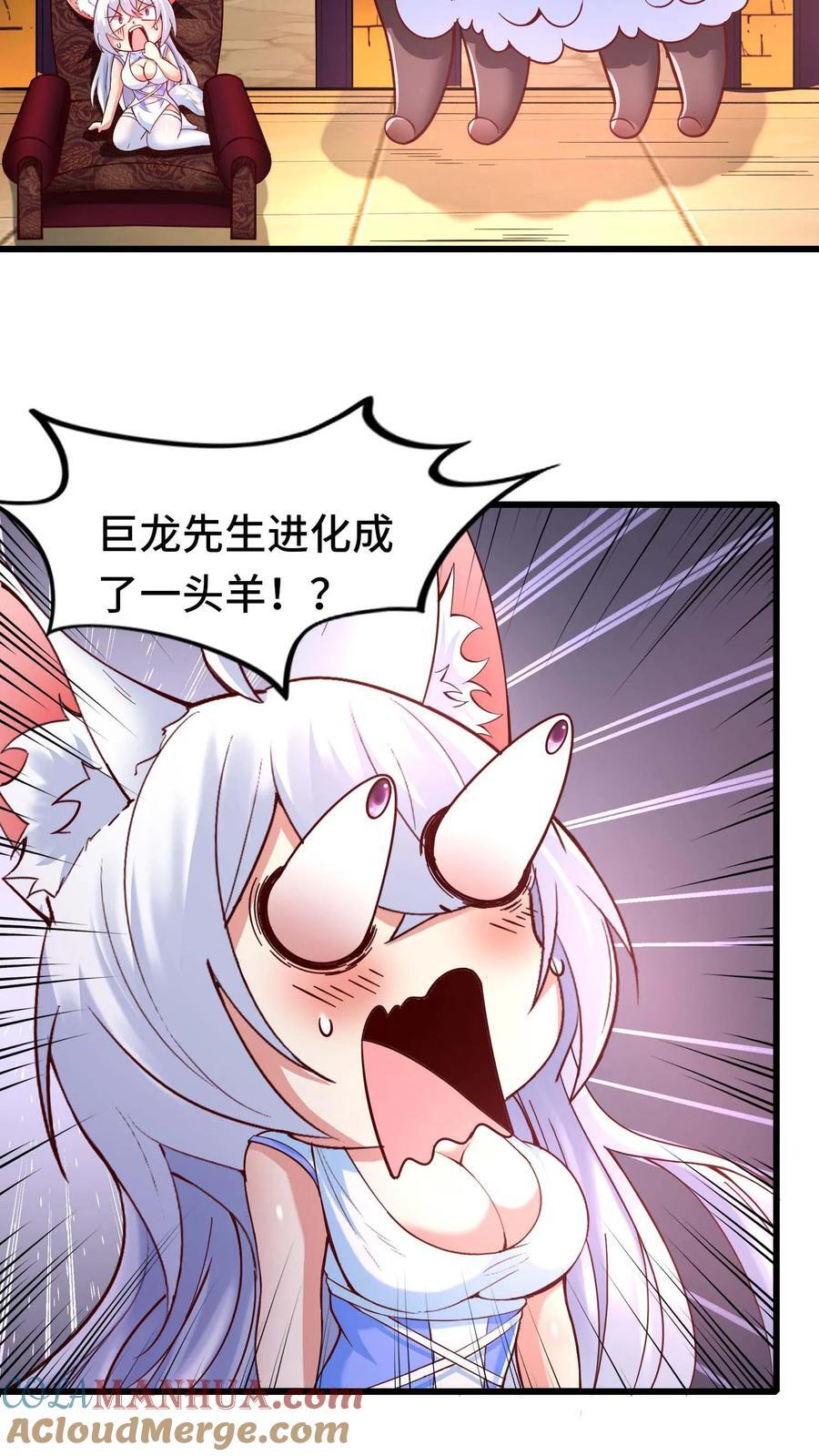 第95话 引导玩家12