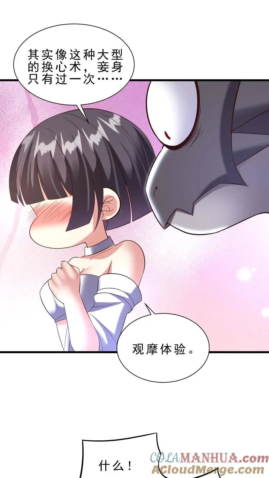 第154话 拼命反抗2