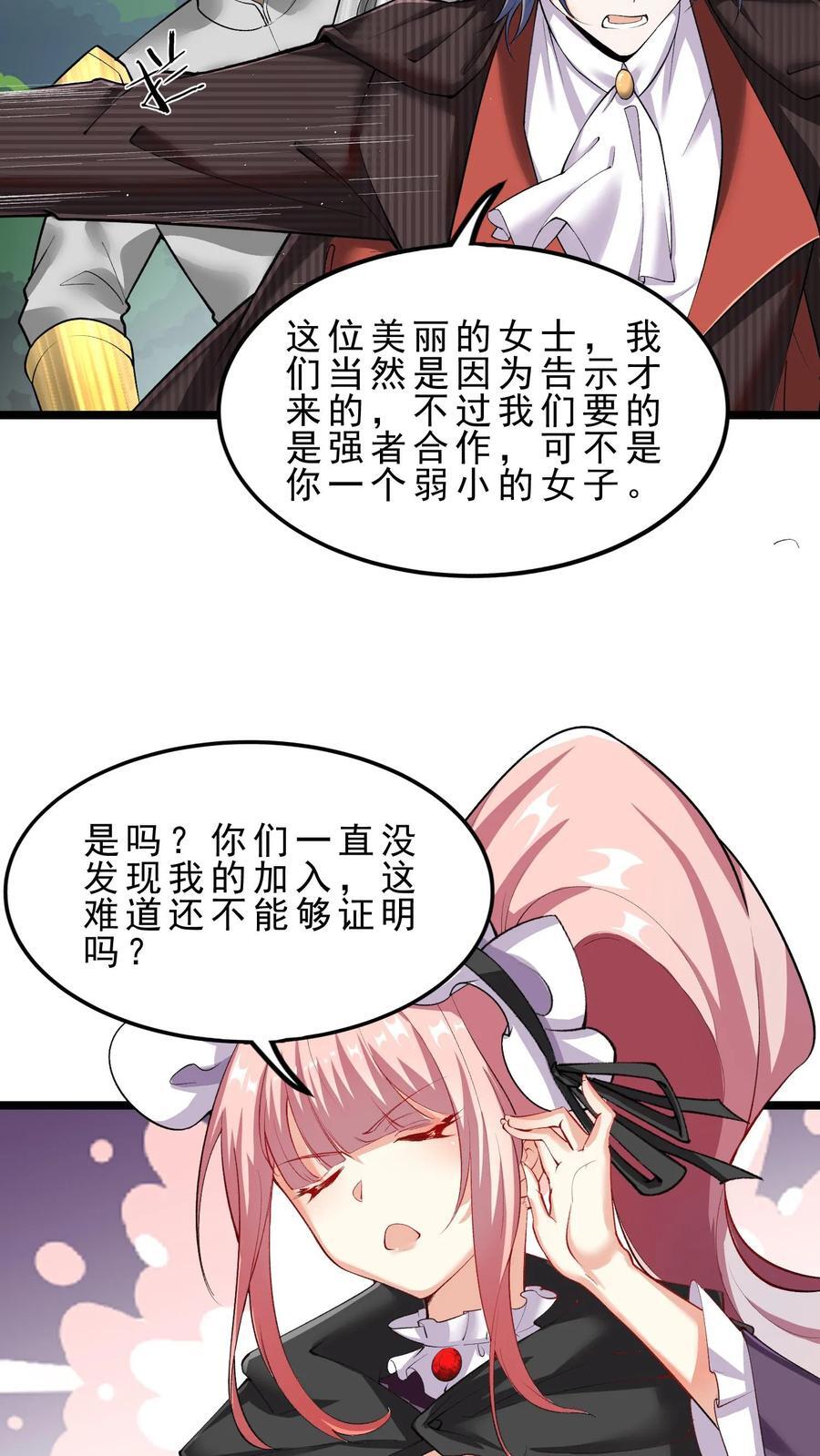 第96话 地下城与勇士9