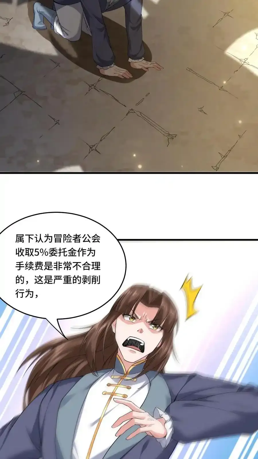第189话 巨龙茶话会19