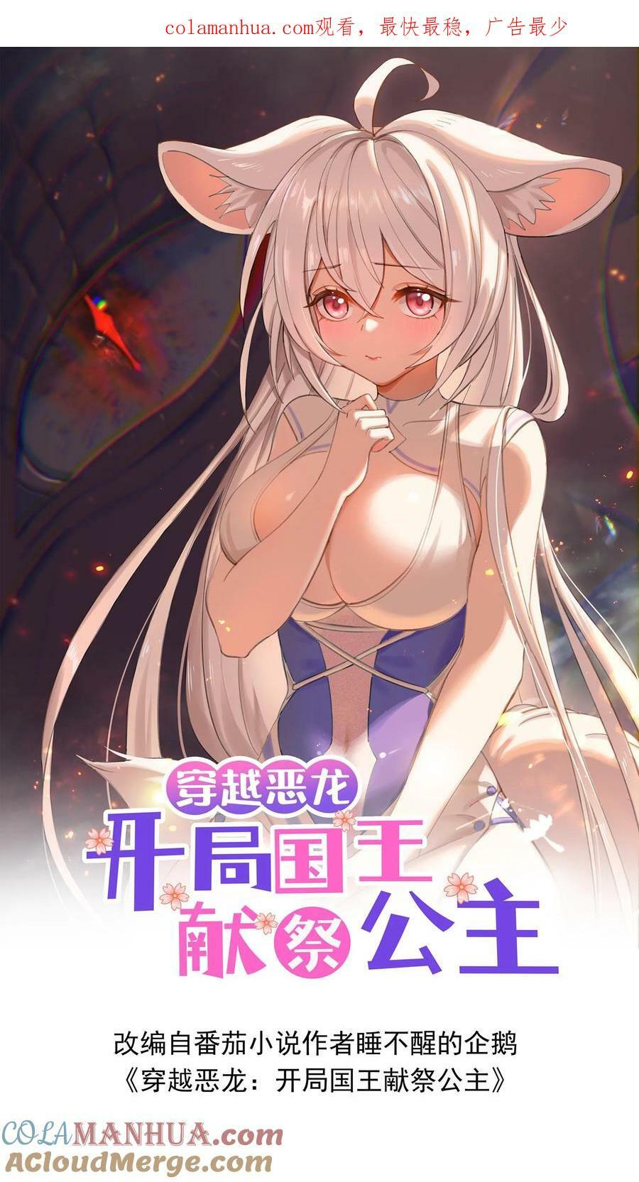 第7话 新的巢穴0