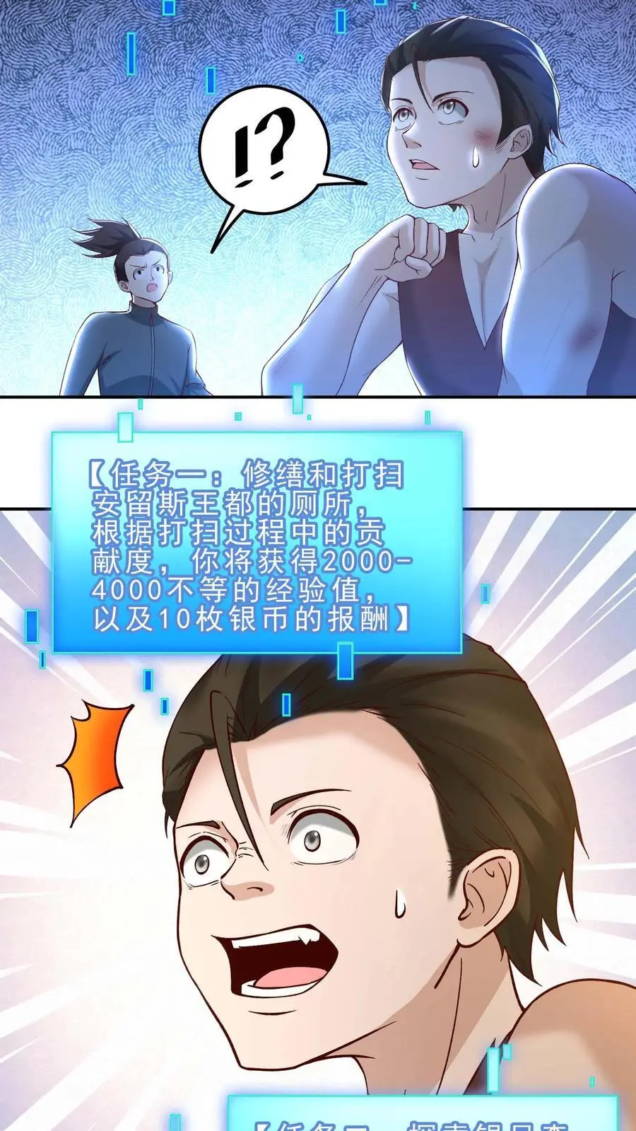 第157话 修缮安留斯王都27