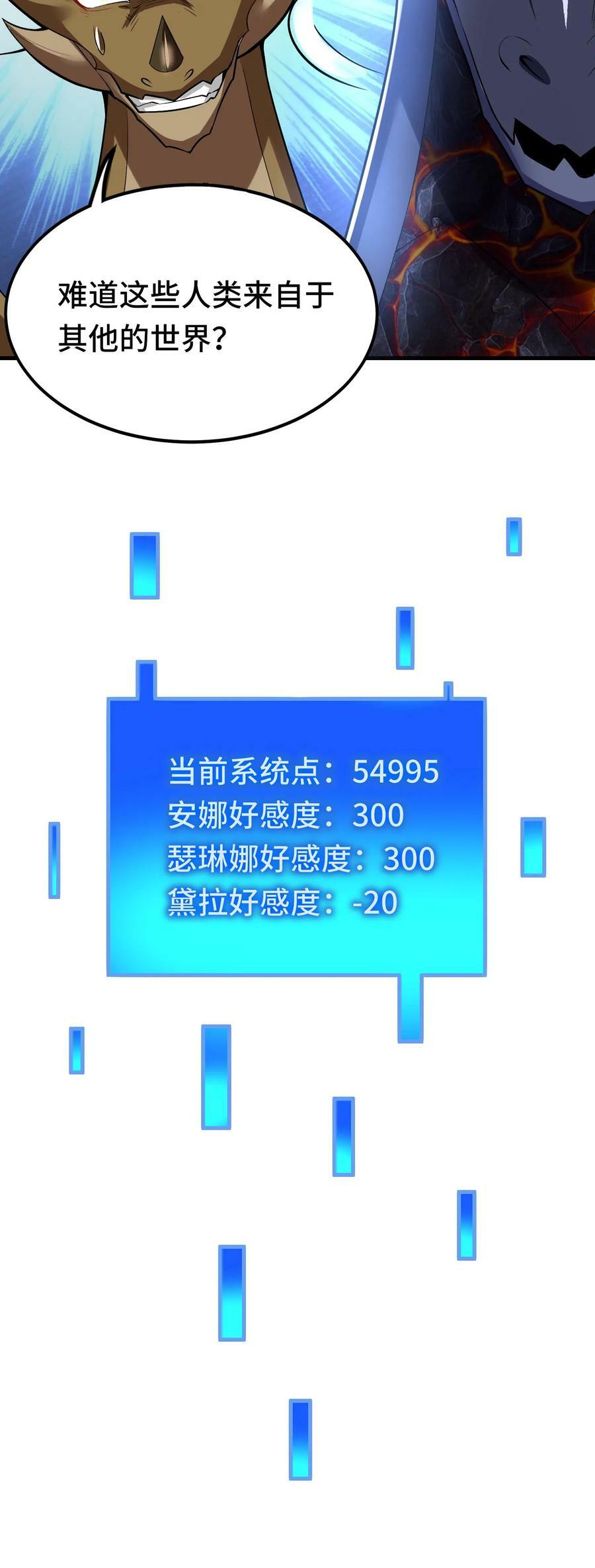 第85话 其他世界31