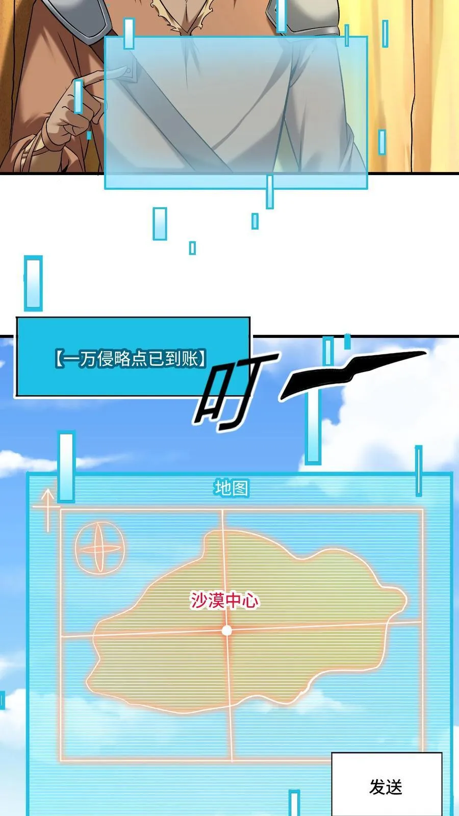 第205话 我看见我太爷了19