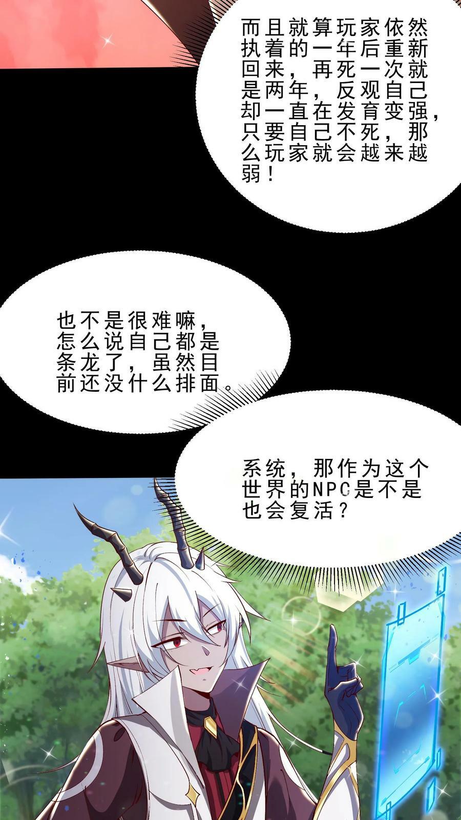 第12话 天选者7