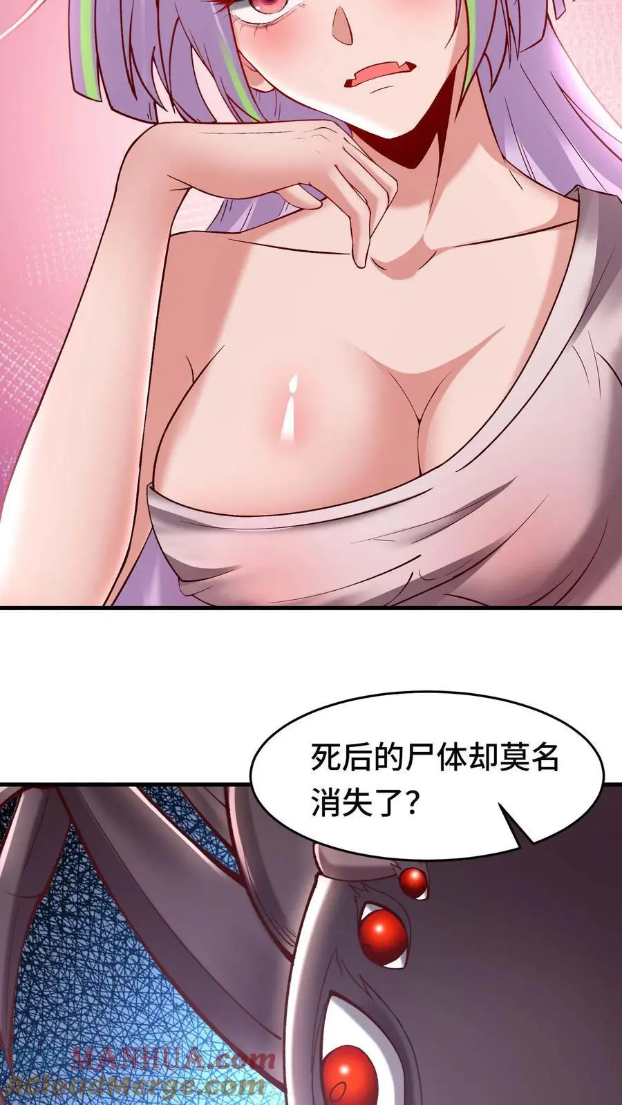 第166话 织命蛛后12