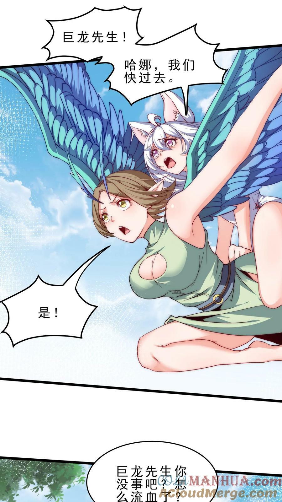 第25话 异变鹿鹰兽16