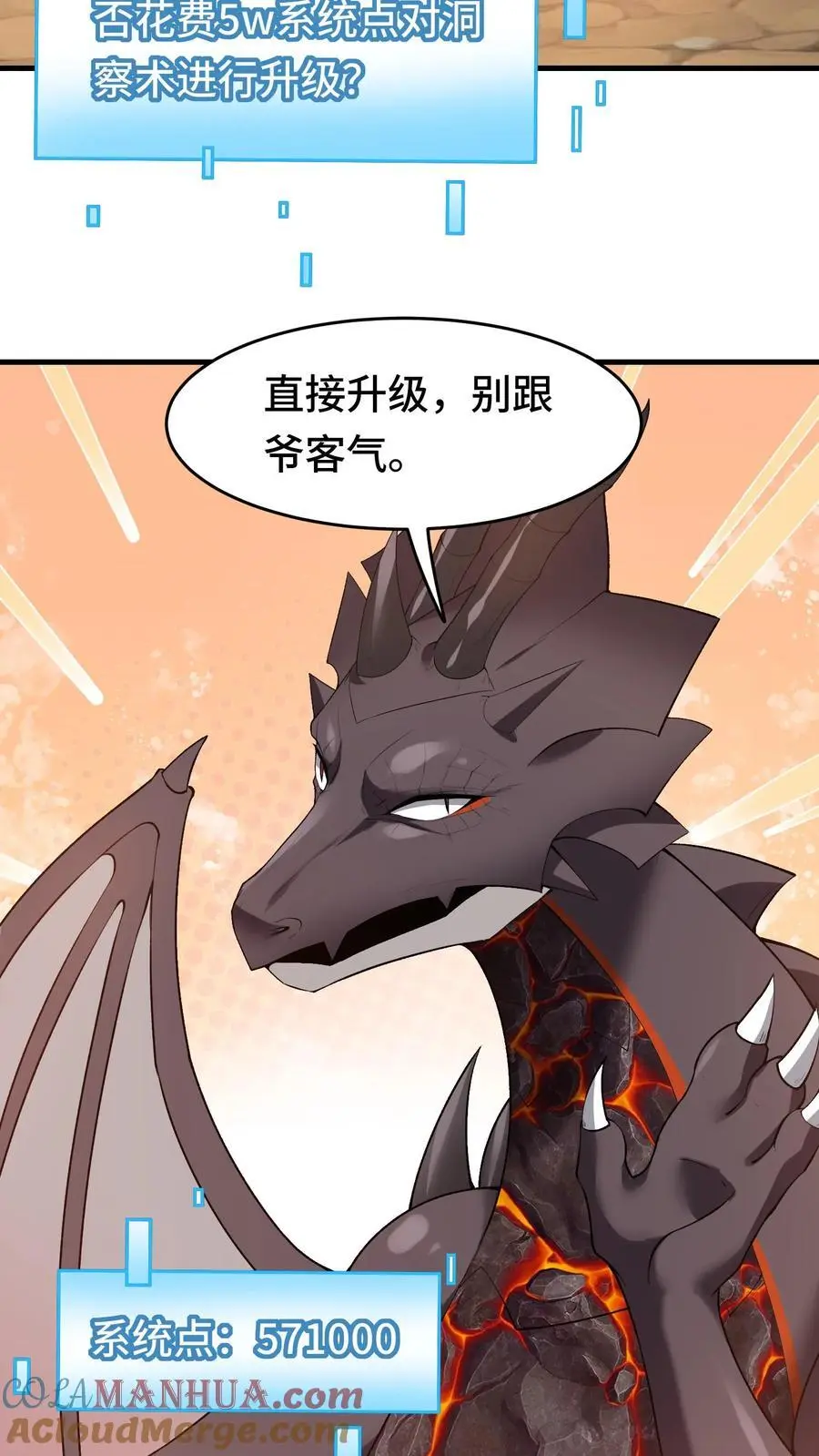 第152话 移动城堡8