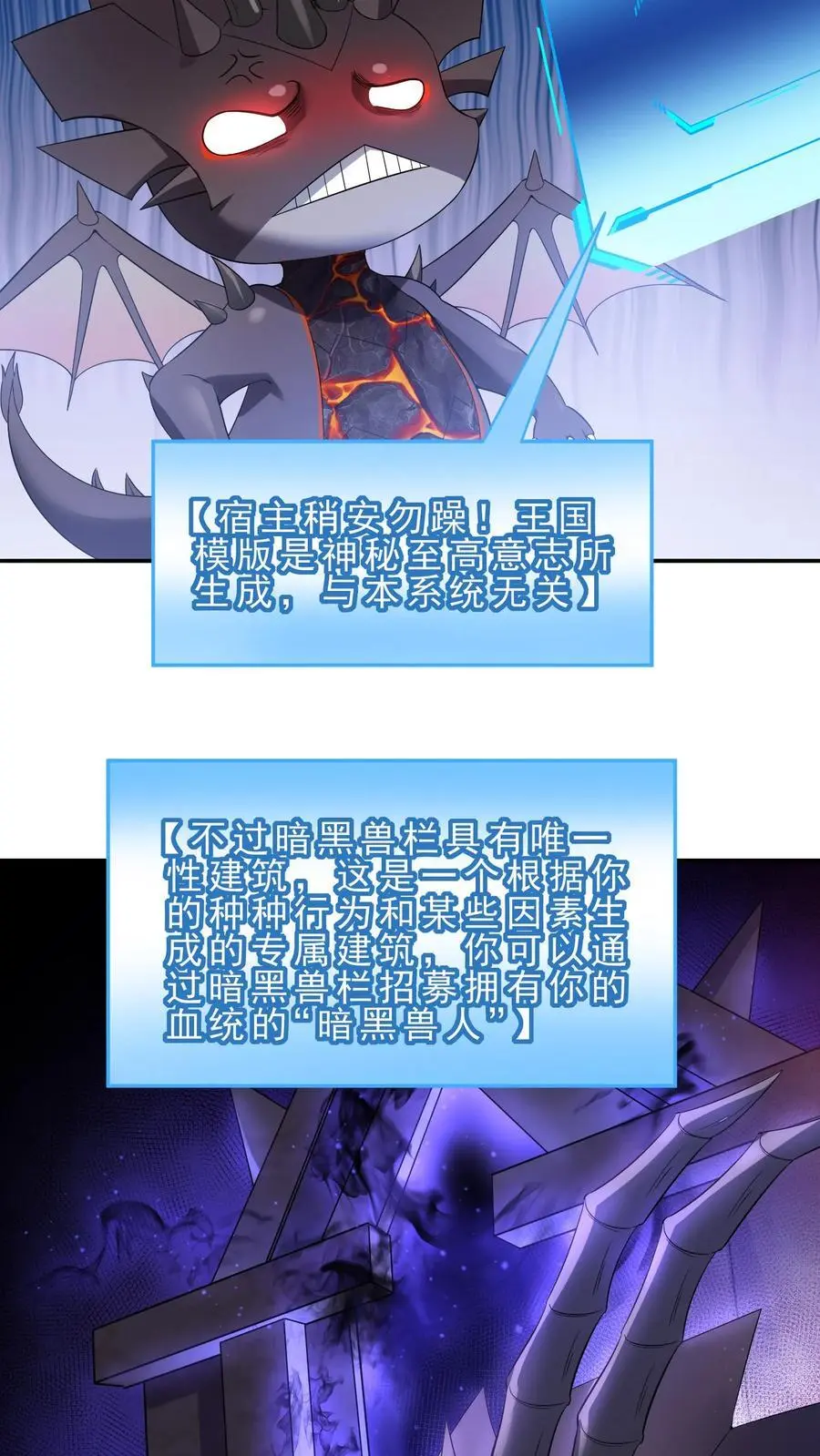 第158话 暗黑兽栏25