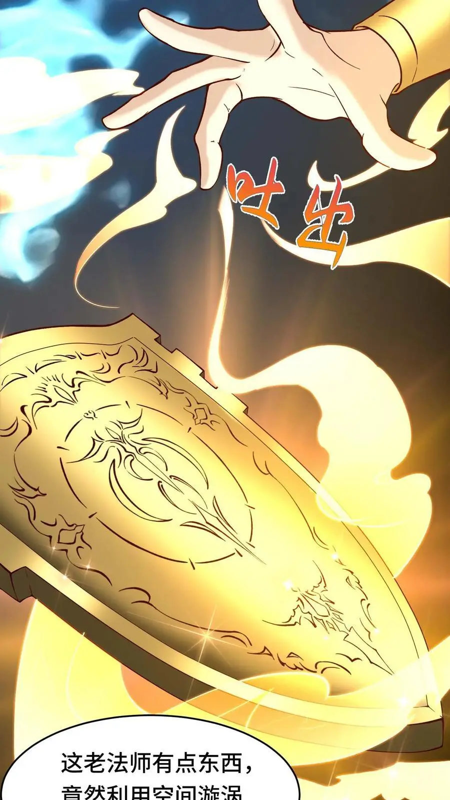 第135话 无赖操作27