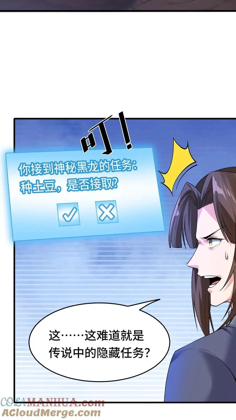 第156话 国家系统8