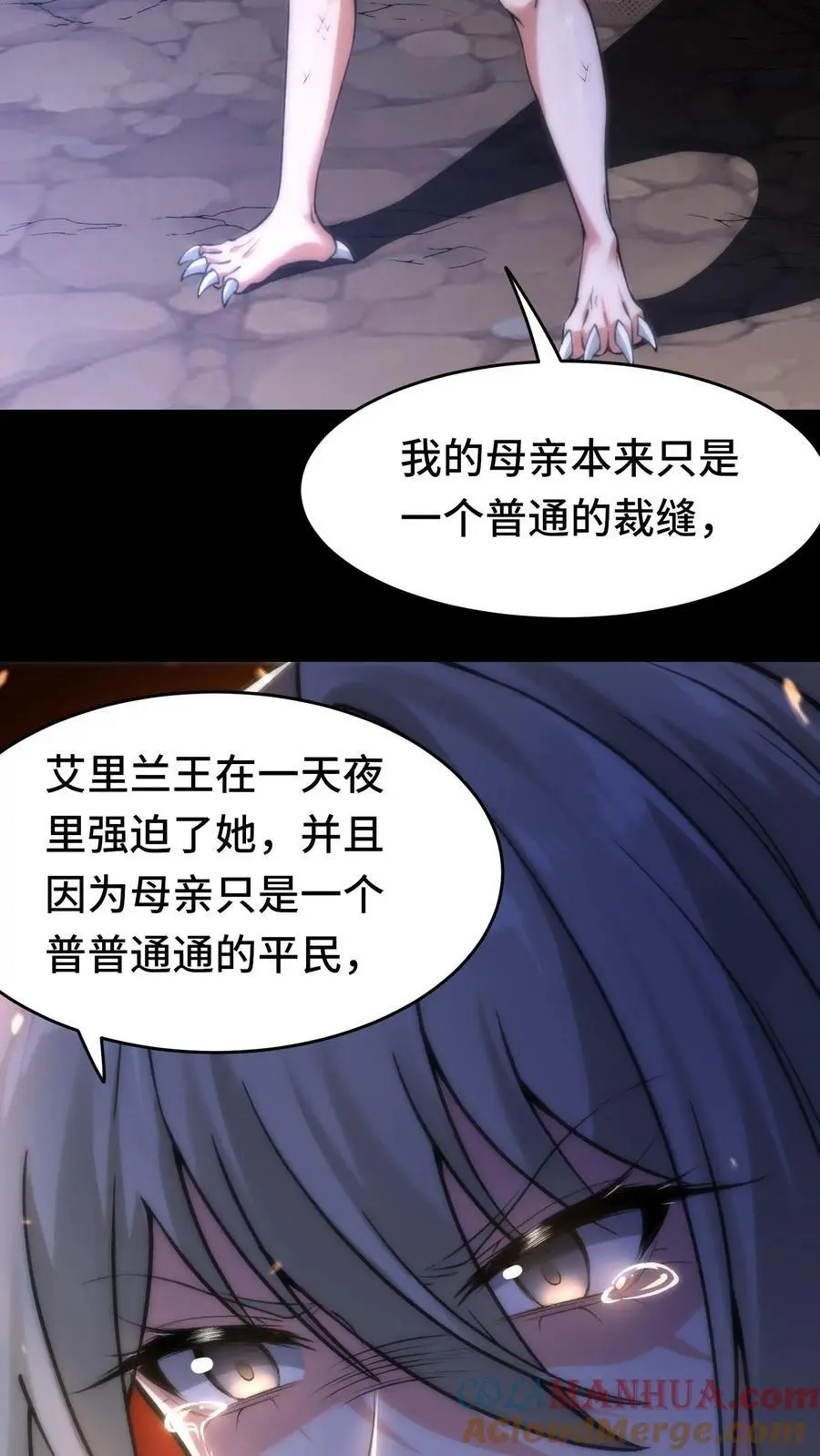 第127话 艾里兰王14