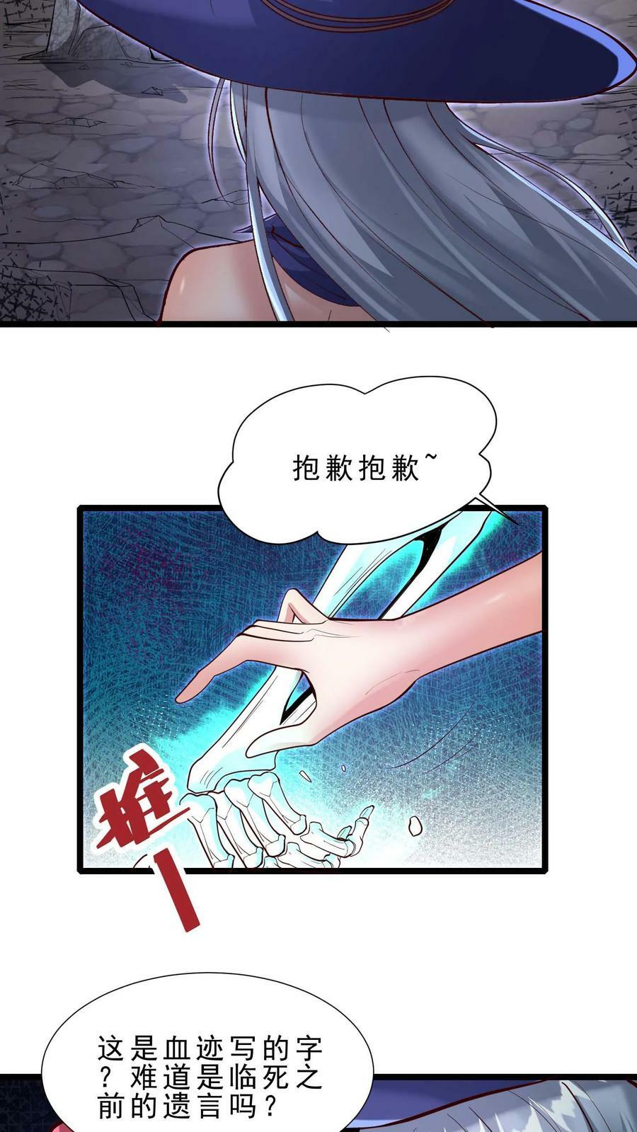 第76话 苏醒5